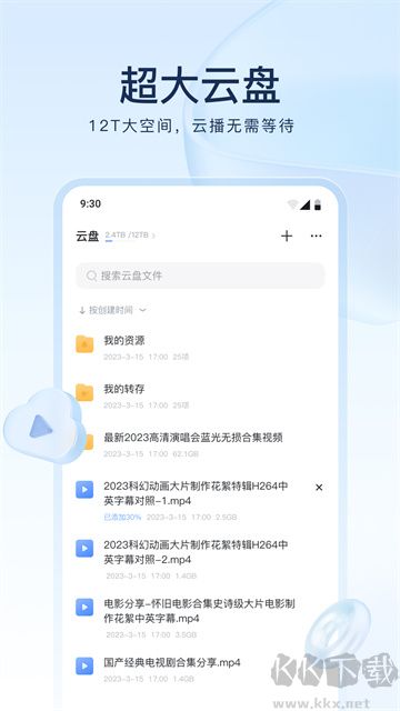 迅雷企業(yè)版