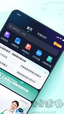 有醫筆記