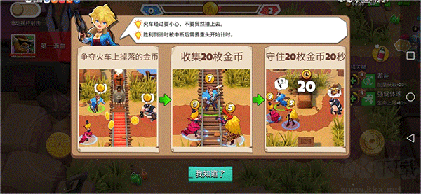西部戰記無限鉆石版