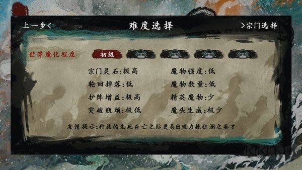 最后的仙門安卓版