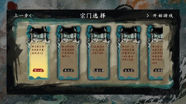 最后的仙門安卓版