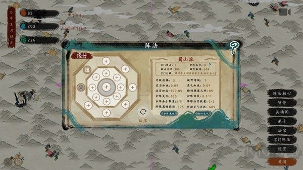 最后的仙門安卓版