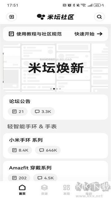 米壇社區官方正版