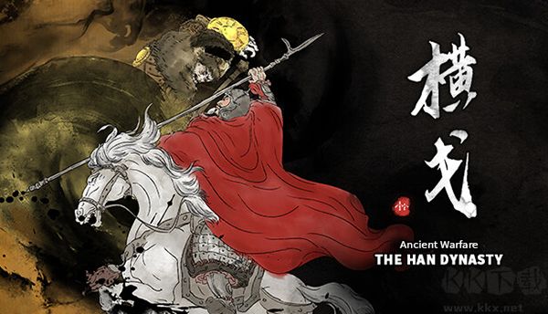 橫戈客戶端