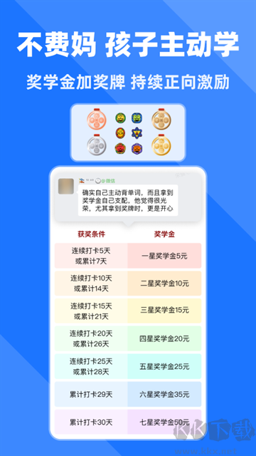 拓詞app