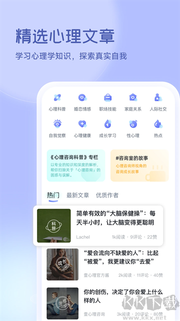壹心理app
