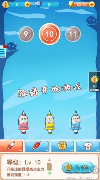 消滅細菌大作戰