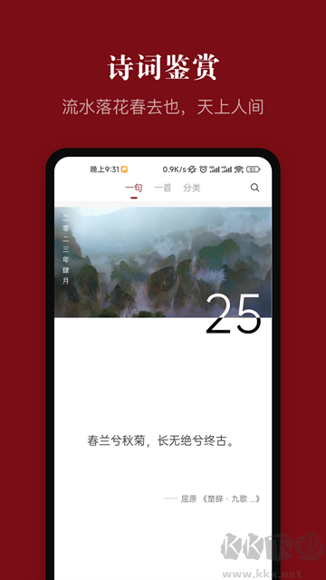中華歷史app
