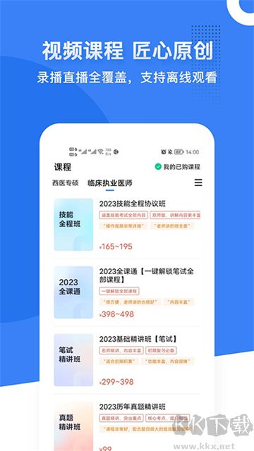 藍基因app