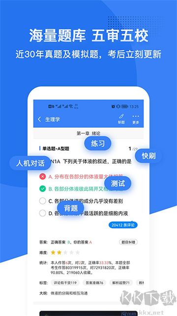 藍基因app