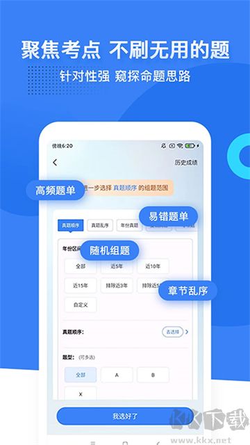 藍基因app