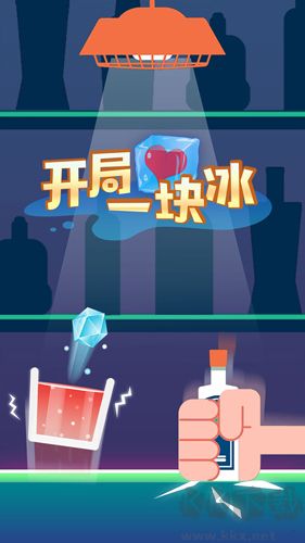 開局一塊冰