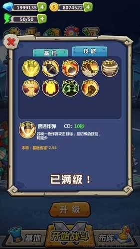 喪尸干仗無限金幣版
