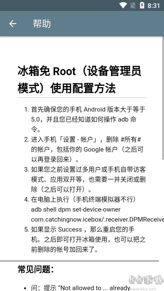 冰箱IceBox免費版