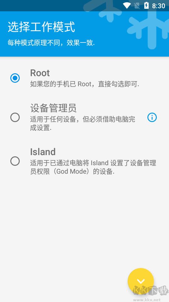 冰箱IceBox免費版