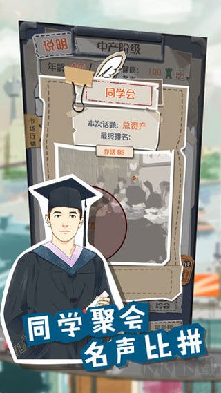 1億小目標手機版