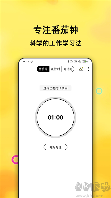 每日計劃app
