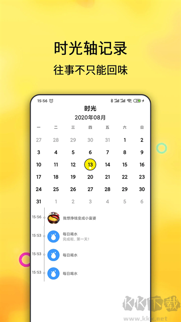 每日計劃app