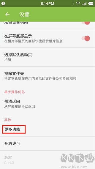 果仁相冊舊版