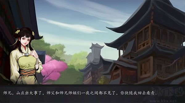 武俠歷險記最新版