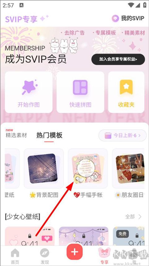 堆糖