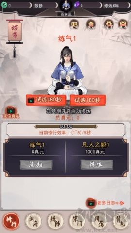 我去仙界當大佬手機版