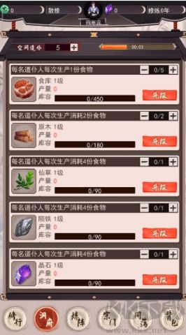我去仙界當大佬手機版