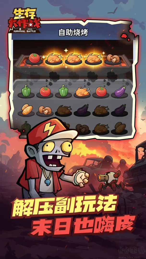 生存大作戰(zhàn)2025最新版