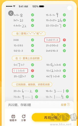 學(xué)而思口算正版