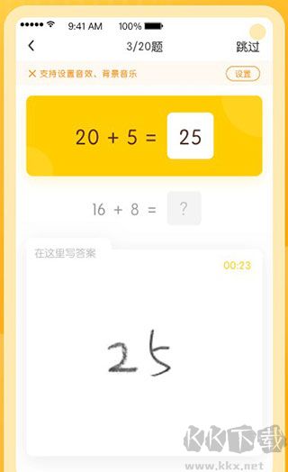 學(xué)而思口算正版
