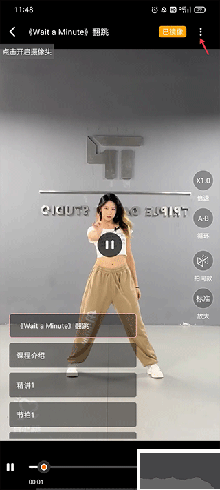 有心跳舞蹈免費版