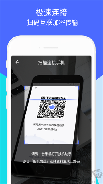 換機助手