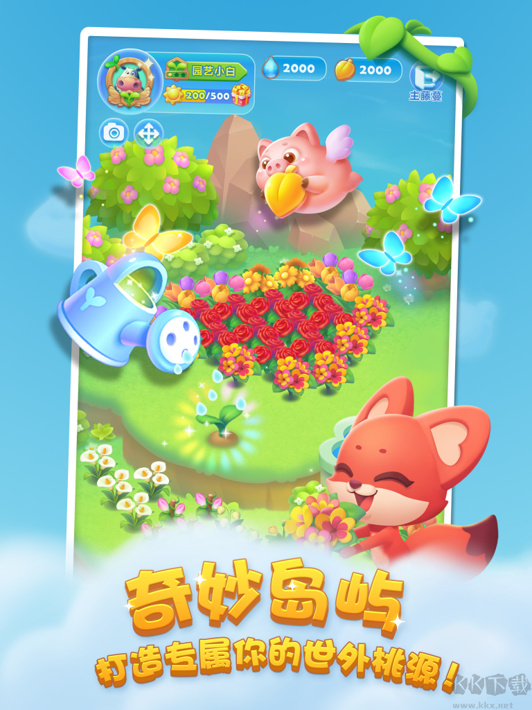 開心消消樂官方版