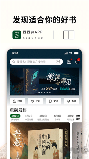 西西弗書店