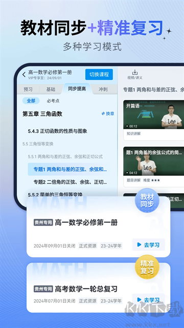 簡單一百app