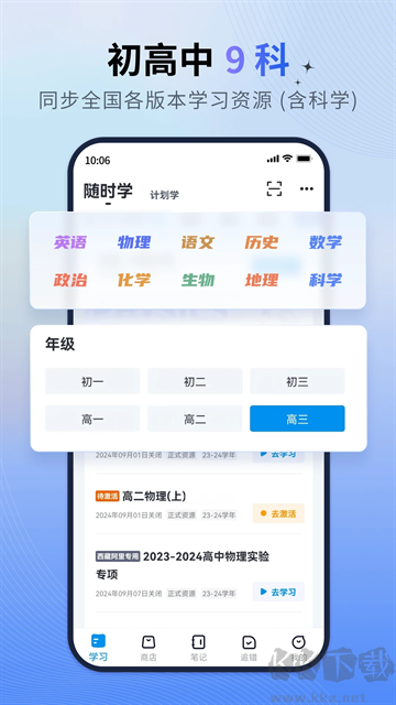 簡單一百app