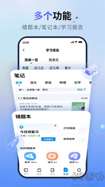 簡單一百app