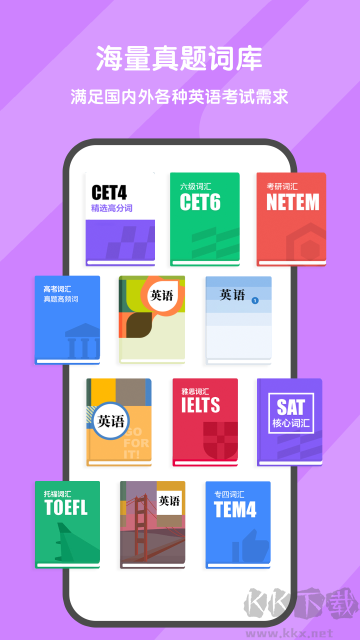 背詞達人app