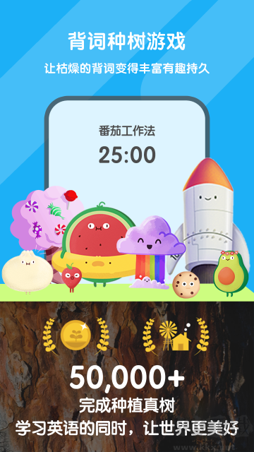 背詞達人app
