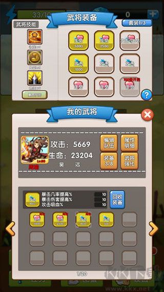 自由三國