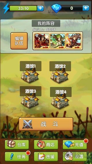 自由三國