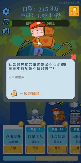 全民造口罩手機版
