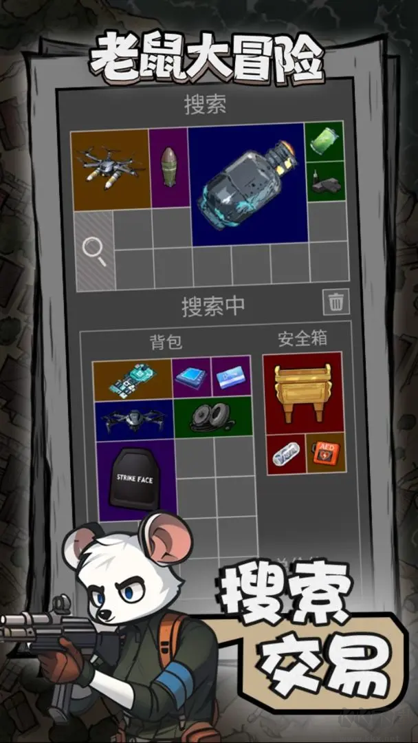 老鼠大冒險官方版