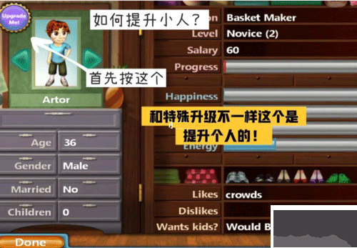 虛擬家庭2（Virtual Families 2）