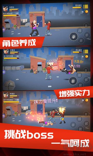 暴力街區之拳王安卓版