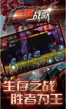 暗黑戰歌官網版