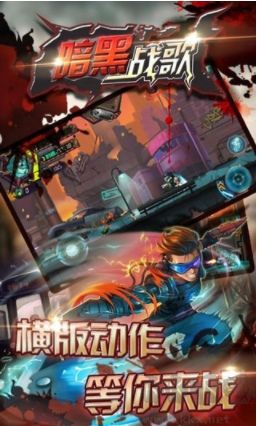 暗黑戰歌官網版