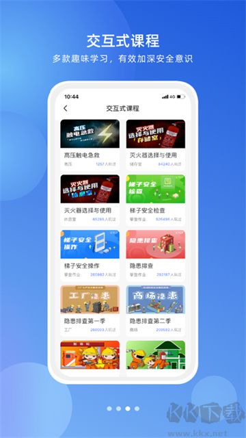 鏈工寶安卓版