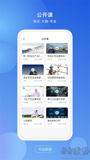 鏈工寶安卓版
