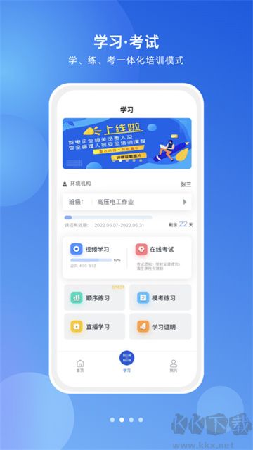 鏈工寶安卓版